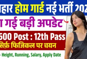 Bihar Home Guard Recruitment 2026 for 13,500 Posts