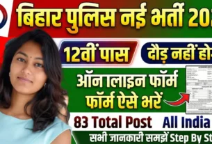Bihar Police Constable GD Recruitment 2026 Official Website