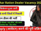 Bihar Ration Dealer Recruitment 2026