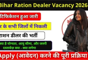 Bihar Ration Dealer Recruitment 2026