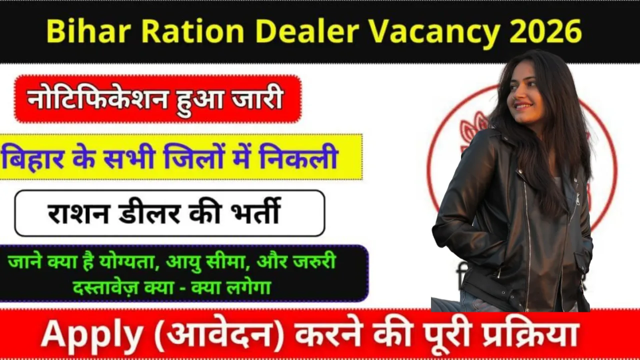 Bihar Ration Dealer Recruitment 2026