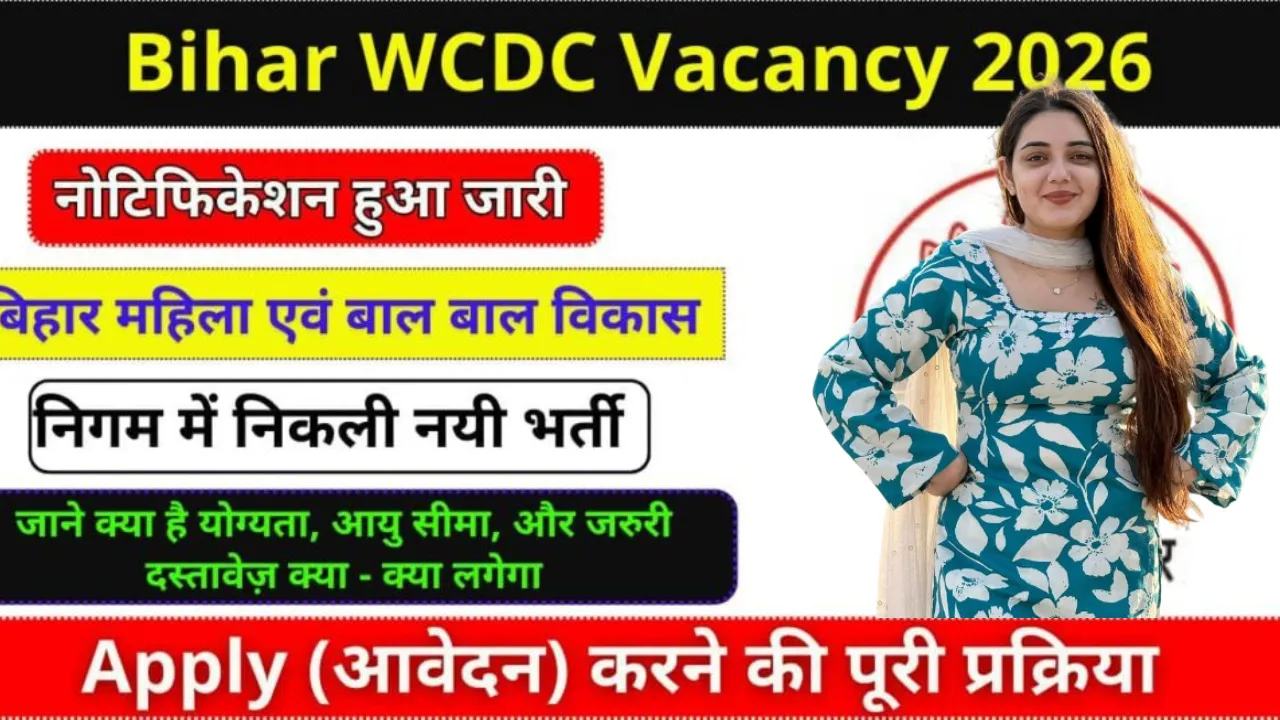 Bihar WCDC Recruitment 2026 for 10th Pass