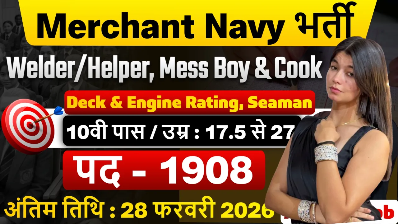 Merchant Navy New Recruitment 2026 for 1908 Posts Notification, Last Date, Apply Online, Official website, Pdf & More.