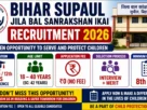 Bihar Supaul Jila Bal Sanrakshan Ikai Recruitment 2026
