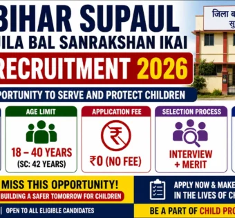 Bihar Supaul Jila Bal Sanrakshan Ikai Recruitment 2026