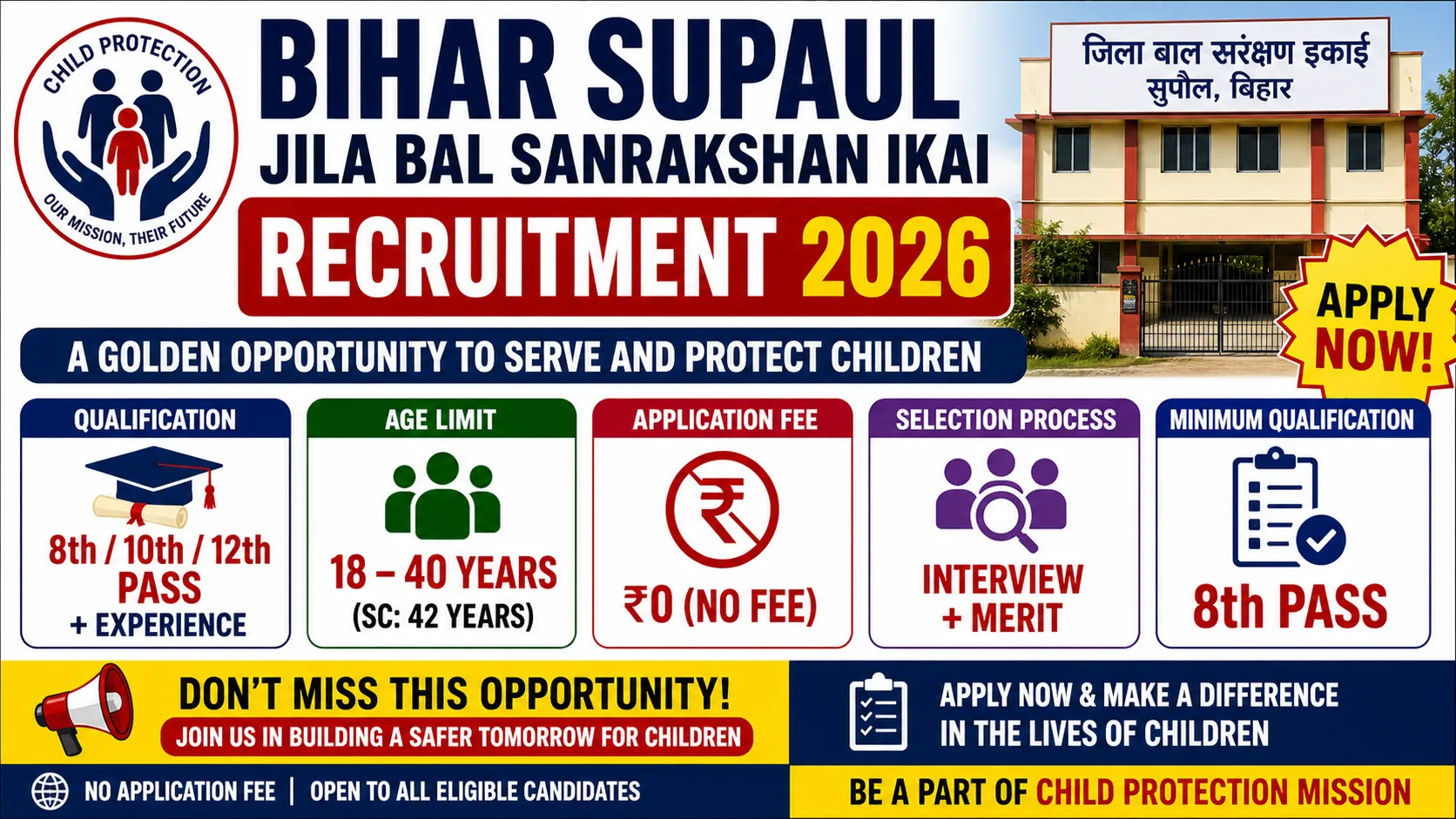 Bihar Supaul Jila Bal Sanrakshan Ikai Recruitment 2026