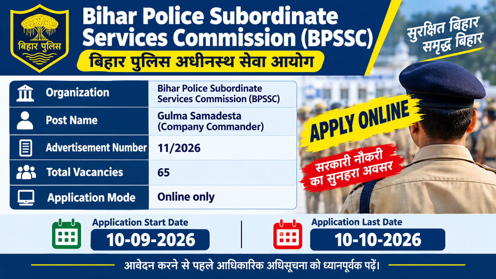 BPSSC Company Commander Recruitment 2026 – Apply Online for 65 Gulma Samadesta Vacancies