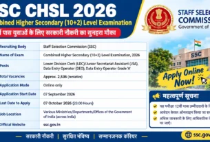 SSC CHSL Recruitment 2026 Notification Out for 12th Pass Apply Online for 2536 LDC, JSA & DEO Posts