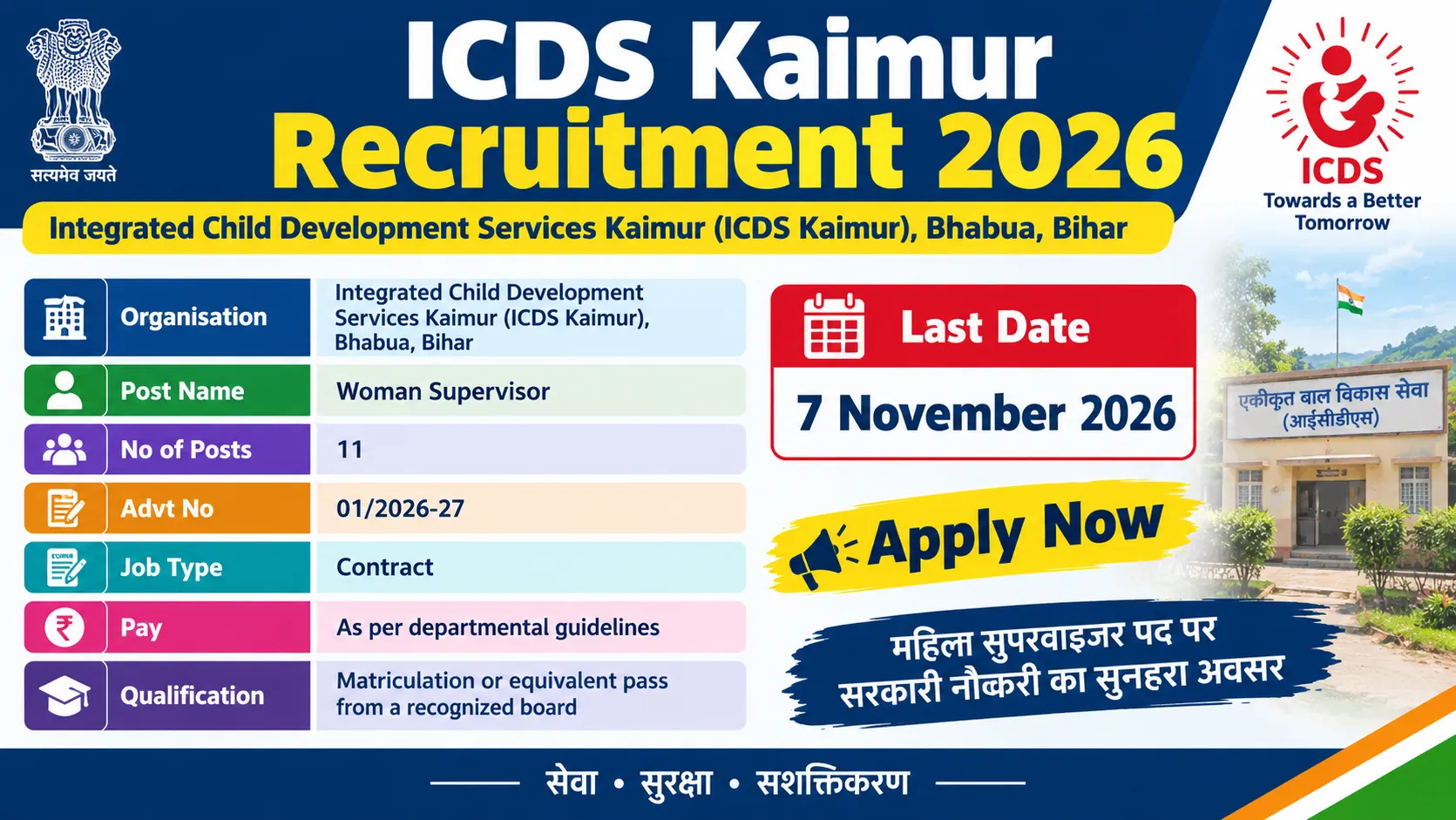 ICDS Kaimur Recruitment 2026: 11 Woman Supervisor Posts, Apply Online