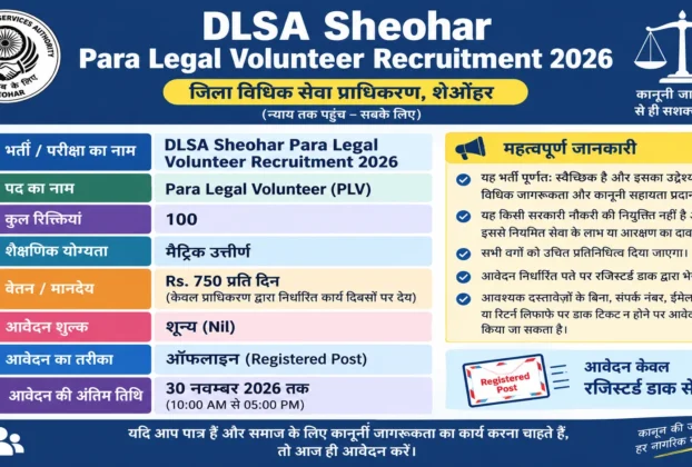 DLSA Sheohar PLV Recruitment 2026 Apply Offline for 100 Para Legal Volunteer Posts