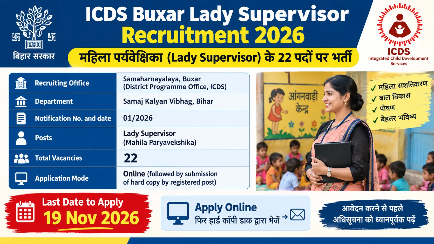 ICDS Buxar Lady Supervisor Recruitment 2026: Apply Online for 22 Posts, Check Eligibility, Salary & Last Date